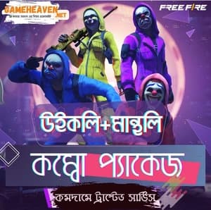Free Fire Combo Offer
